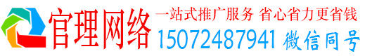 甘德官理百度推广代理